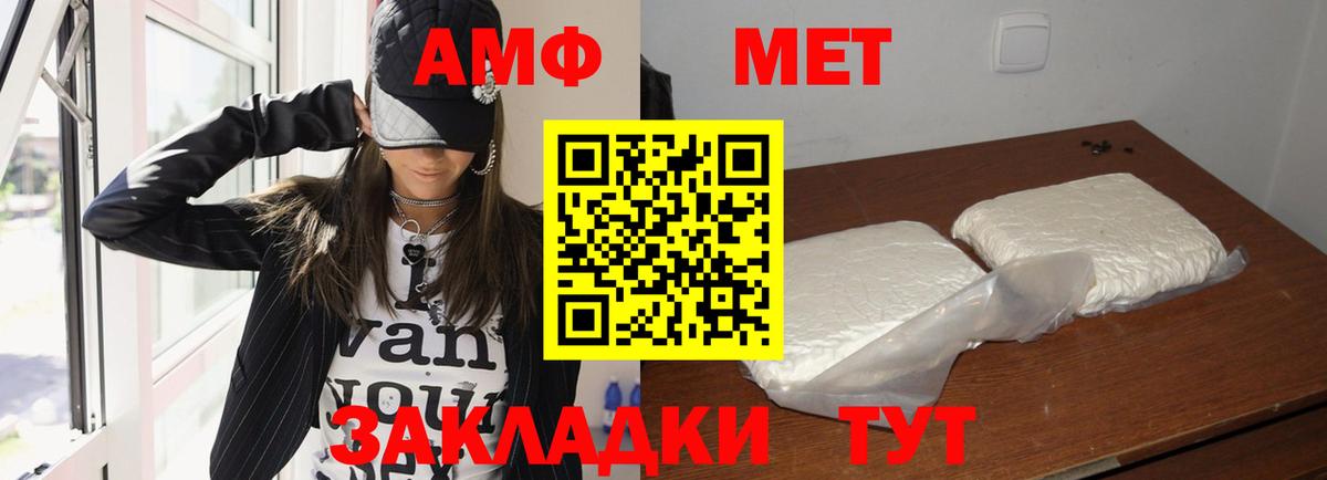 АМФ  АМФЕТАМИН VHQ  Вход с VPN  Коммунар 