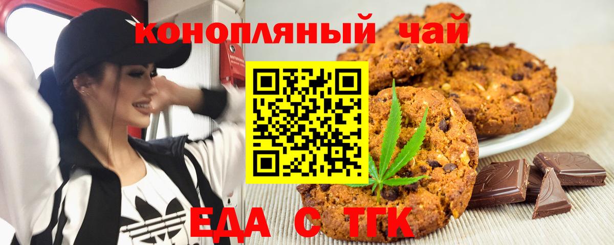 Cannafood конопля  Вход с VPN  Коммунар 