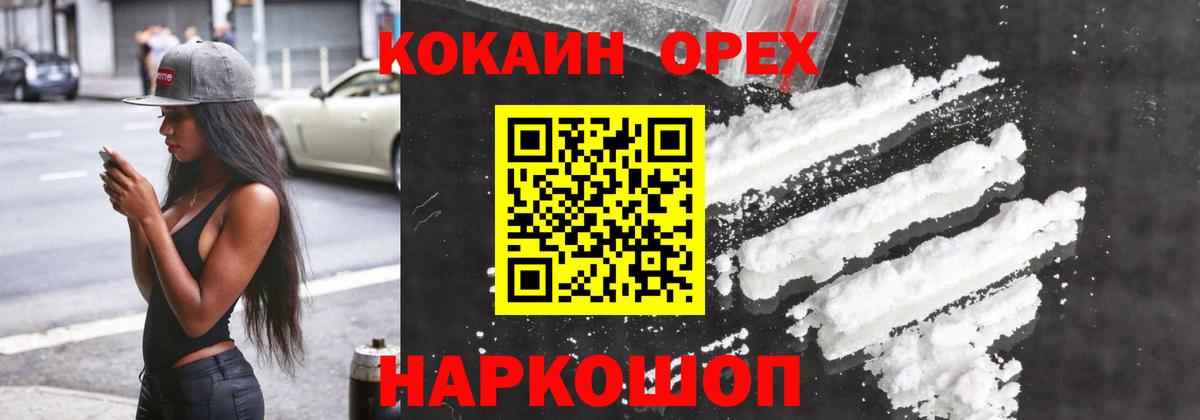 Коммунар  COCAIN 97%  Cocaine  COCAIN VHQ  Вход с VPN 