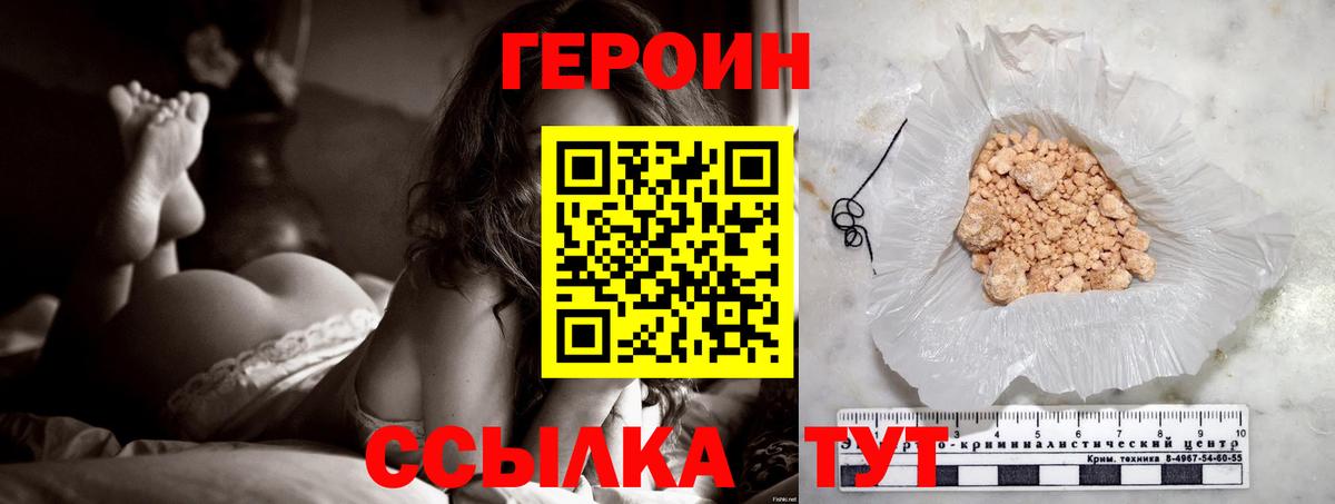 Героин хмурый Коммунар