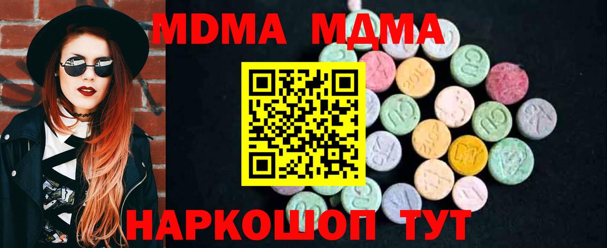 МДМА молли Коммунар
