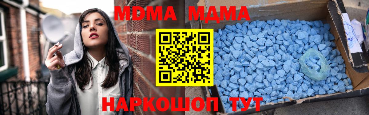 MDMA  МДМА VHQ  Коммунар  Вход с VPN  MDMA кристаллы 
