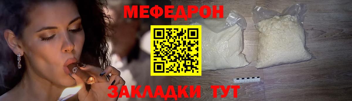 Меф мяу мяу кристаллы Коммунар