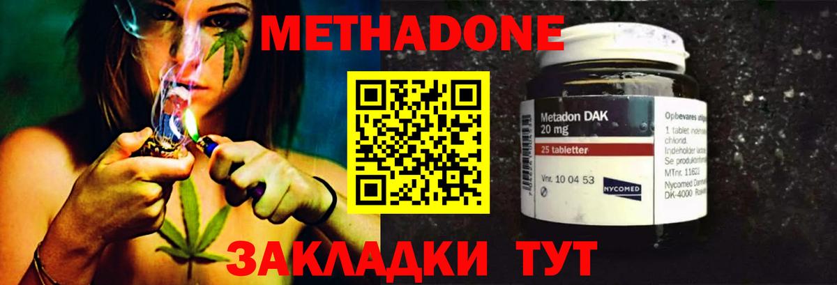 Метадон мёд  Вход с VPN  МЕГА ONION  МЕТАДОН methadone  Коммунар 