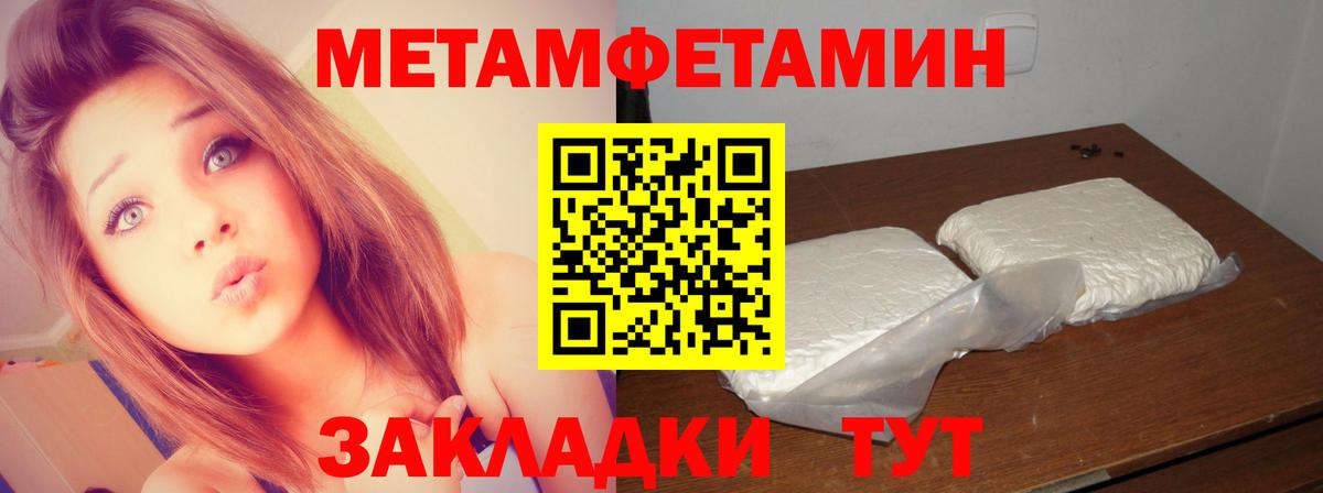 Метамфетамин пудра Коммунар