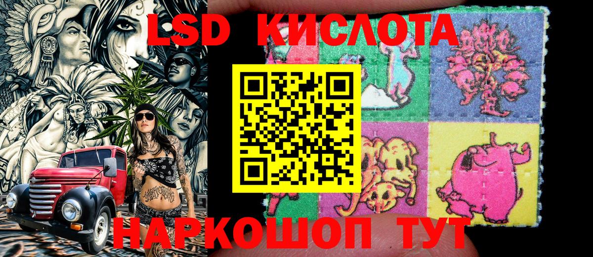 Коммунар  Марки 25I-NBOMe 1,5мг  Вход с VPN 